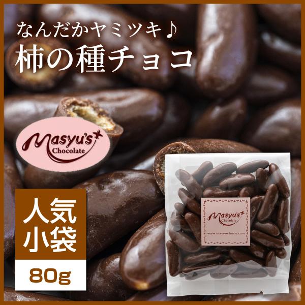 柿の種チョコ 【ミニパック】