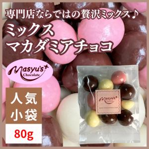 苺のフリーズドライ苺チョコ7粒 【ミニパック】 : マシューの