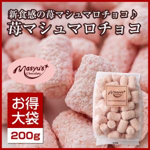 ミックスマシュマロチョコ200g : マシューのチョコレート - 通販