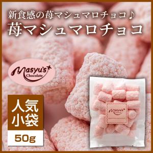 チョコマロシュウ TENKEI MARSHMALLOW CHOCOLATE – HANAMARU JAPANESE MARKETPLACE