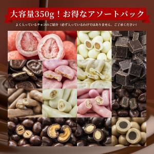 マシューチョコ350gの詳細画像1