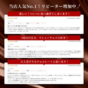マシューチョコ350gの詳細画像2