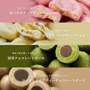マシューチョコ350gの詳細画像4