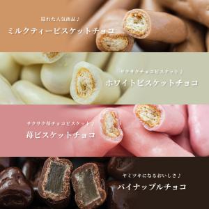マシューチョコ350gの詳細画像5