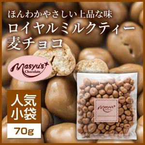 麦チョコ 【ミニパック】 : マシューのチョコレート - 通販 - Yahoo