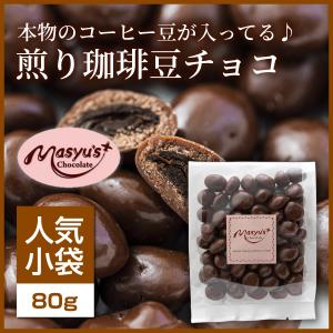 ビター麦チョコ 【ミニパック】 : マシューのチョコレート - 通販
