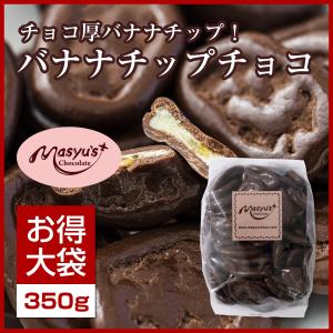 バナナチップチョコ 350g