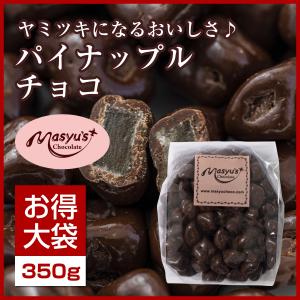 ミックス柿の種チョコ350g(3種)◇ : マシューのチョコレート - 通販