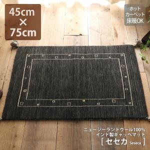 ウールマット 黒の商品一覧 通販 Yahoo ショッピング