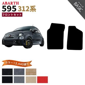 アバルト（ABARTH） 【ポイント5倍】アバルト ABARTH 595 312系 1台分
