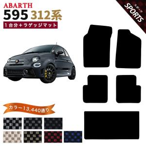 アバルト 【ポイント5倍】アバルト ABARTH 595 312系 1台分セット 運転 