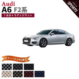 Audi（アウディ） 【ポイント5倍】アウディ A6 F2 系 1台分＋ラゲッジ 