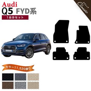 Audi（アウディ） 【ポイント5倍】アウディ Q5シリーズ FY系 1台分