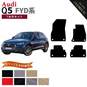 Audi（アウディ） 純正 Q5 FYD 平成29年10月〜現行 ラバー フロア