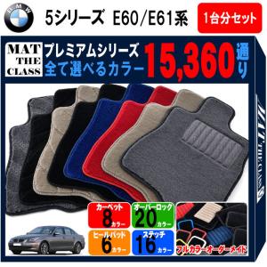 BMW BMW純正 M ラゲッジ・ルーム・マット（E60) : APdirect - 通販 