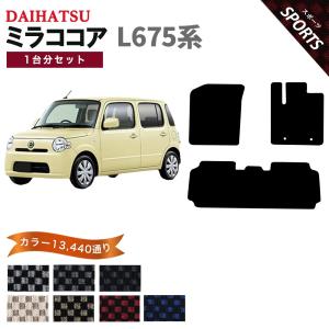 デミオ 【ポイント5倍】マツダ DJ系 フロアマット カーマット 1台分