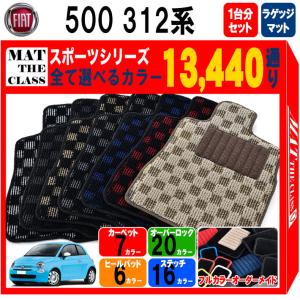 アバルト（ABARTH） 【ポイント5倍】アバルト 595 312系 リアシート
