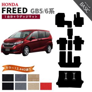 フリード 【ポイント5倍】ホンダ ハイブリッド GB7/8系 フロアマット