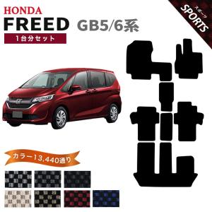ホンダ　フリードgb5 6人乗り　フロアマット フリード 【ポイント5倍】ホンダ FREED GB5/6系 フロアマット