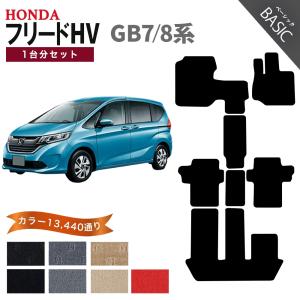 フリード 【ポイント5倍】ホンダ ハイブリッド FREED HYBRID GB7/8系