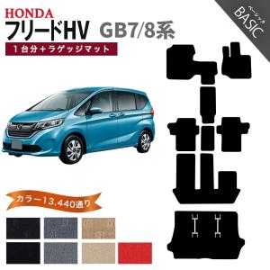 フリード 【ポイント5倍】ホンダ ハイブリッド GB7/8系 フロアマット