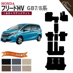 フリード 【ポイント5倍】ホンダ ハイブリッド FREED HYBRID GB7/8系