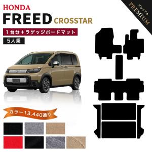 フリード 【ポイント5倍】ホンダ 新型 エアー GT1 GT3 GT5 GT7 系 1台