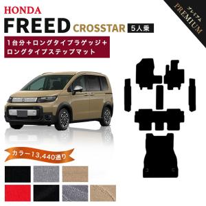 フリード 【ポイント5倍】ホンダ 新型 クロスター 5人乗り GT2/4/6/8