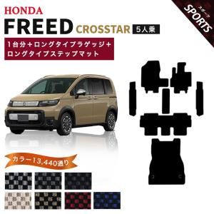 ホンダ FREED フリード 純正 フロアマット 1台分 スタンダードタイプ