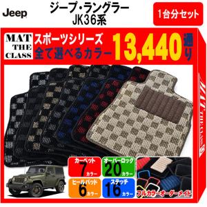 Jeep（ジープ） 【ポイント5倍】ジープ ジープ・ラングラー TJ系 1台分