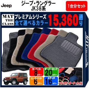 Jeep（ジープ） 【ポイント5倍】ジープ ジープ・ラングラー JK36系 1台