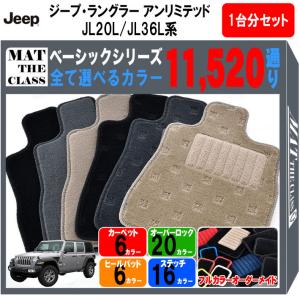 Jeep（ジープ） 【ポイント5倍】ジープ・ラングラー アンリミテッド