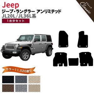 ラングラー フロアマット ベーシック WEB ※Unlimited用 Jeep純正部品 