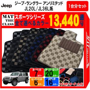 Jeep（ジープ） 【ポイント5倍】ジープ ジープ・ラングラー TJ系 1台分