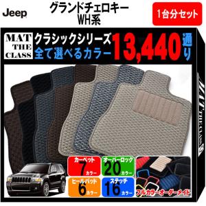 グランドチェロキー 【ポイント5倍】ジープ JEEP ジープ・グランド 