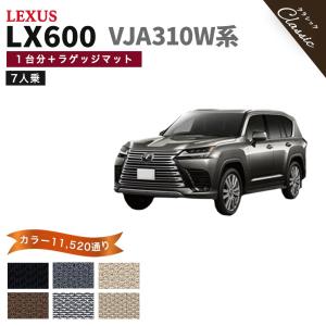 レクサス（LEXUS） 【ポイント5倍】レクサス LX600 VJA310W 系 5人乗り