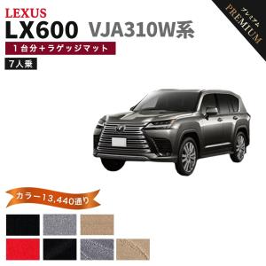 レクサス（LEXUS） 【ポイント5倍】レクサス LX600 VJA310W 系 5人乗り