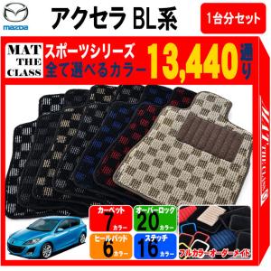 マツダ（Mazda） 【ポイント5倍】マツダ RX-7 FD3S系 フロアマット