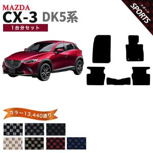 シーエックス 【ポイント5倍】マツダ CX-3 DK5系 フロアマット