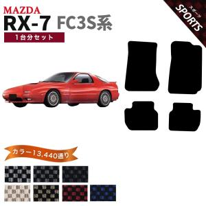マツダ RX7 FC3S 後期 純正 フロアマット シーエックス 【ポイント5倍】マツダ MAZDA RX-7 FC3S 系 フロアマット