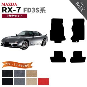マツダ（Mazda） 【ポイント5倍】マツダ MAZDA RX-7 FD3S系 1台分 