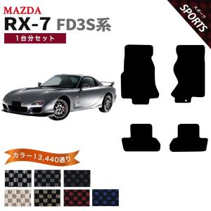 マツダ（Mazda） 【ポイント5倍】マツダ RX-8 SE3P系 フロアマット