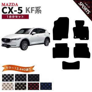 シーエックス 【ポイント5倍】マツダ CX-5 KF系 フロアマット 