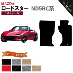 シーマ 【ポイント5倍】日産 Y33系 フロアマット カーマット 1台分