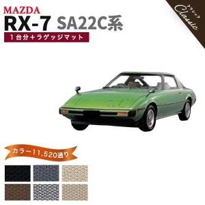マツダ（Mazda） 【ポイント5倍】マツダ サバンナ RX-7 SA22C 系