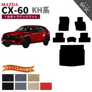 シーエックス 【ポイント5倍】マツダ CX-3 DK5系 フロアマット 