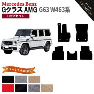 メルセデス・ベンツGクラスW463A 純正AMGフロアマット 【公式通販】
