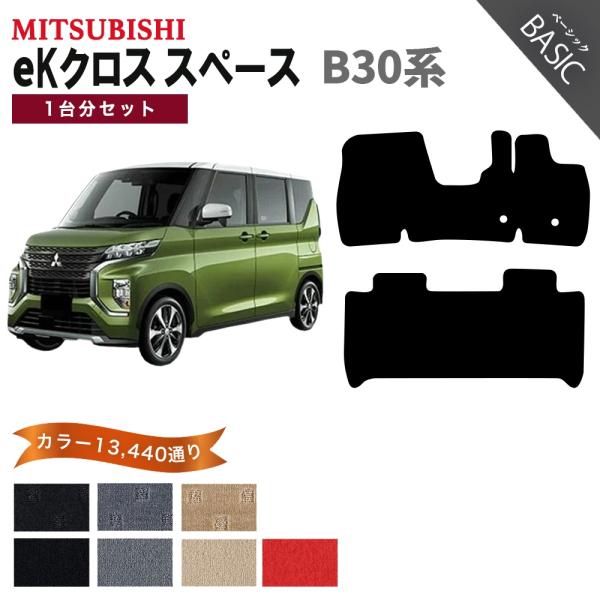 【ポイント5倍】三菱 MITSUBISHI eKクロススペース B30 系 1台分セット フロアマッ...