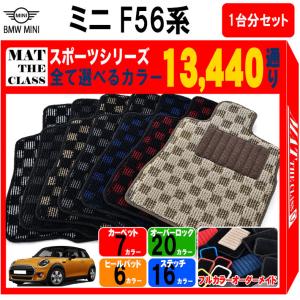 MINI（ミニ） 【ポイント5倍】BMW MINI F55 5ドアハッチバック 1台分