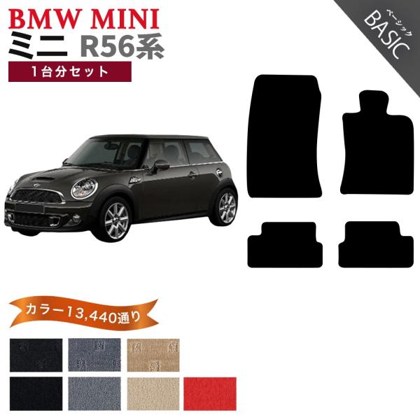 【ポイント5倍】BMW MINI ミニ R56 3ドアハッチバック 1台分セット フロアマット カー...